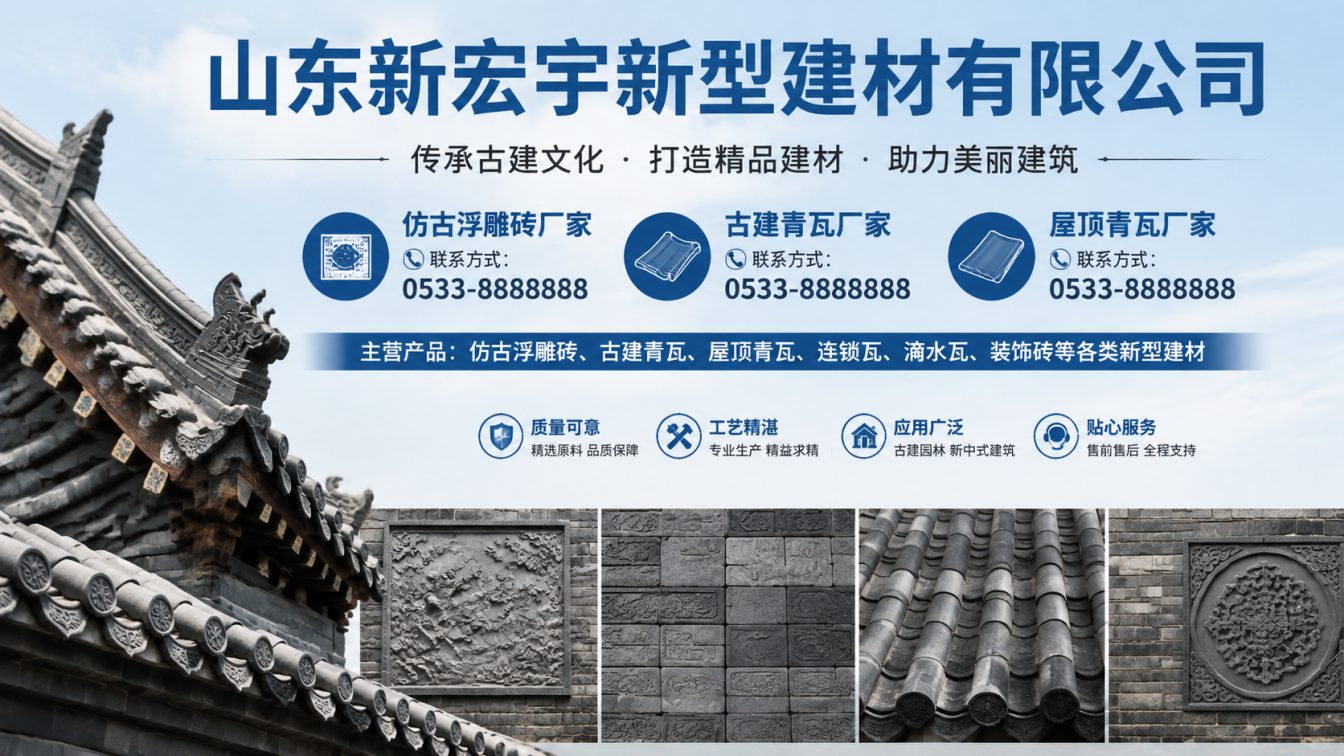 丹东古建青瓦厂家直供